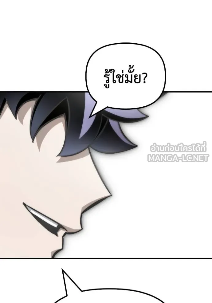 เกมของยอดมนุษย์ ตอนที่ 148 รูปที่ 95