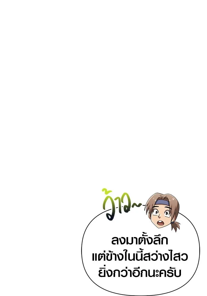 เอาชีวิตรอดในเกมฉบับคนเถื่อน ตอนที่ 70 เจ้านายผู้ชั่วช้า รูปที่ 44