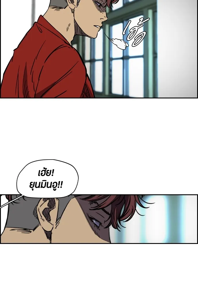 ปั่นสู้ฝันbrWind Breaker ตอนที่ 5 รูปที่ 23