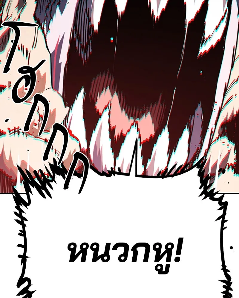 Player ตอนที่ 27 รูปที่ 131