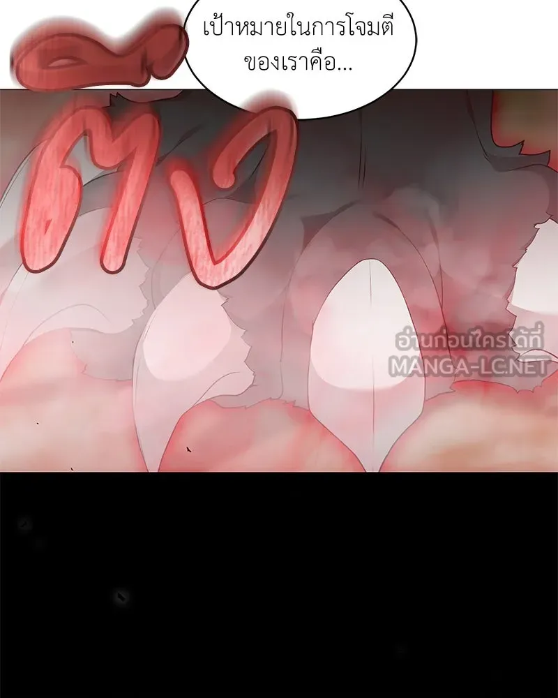 คนสวนโลกฮันเตอร์ ตอนที่ 63 รูปที่ 45