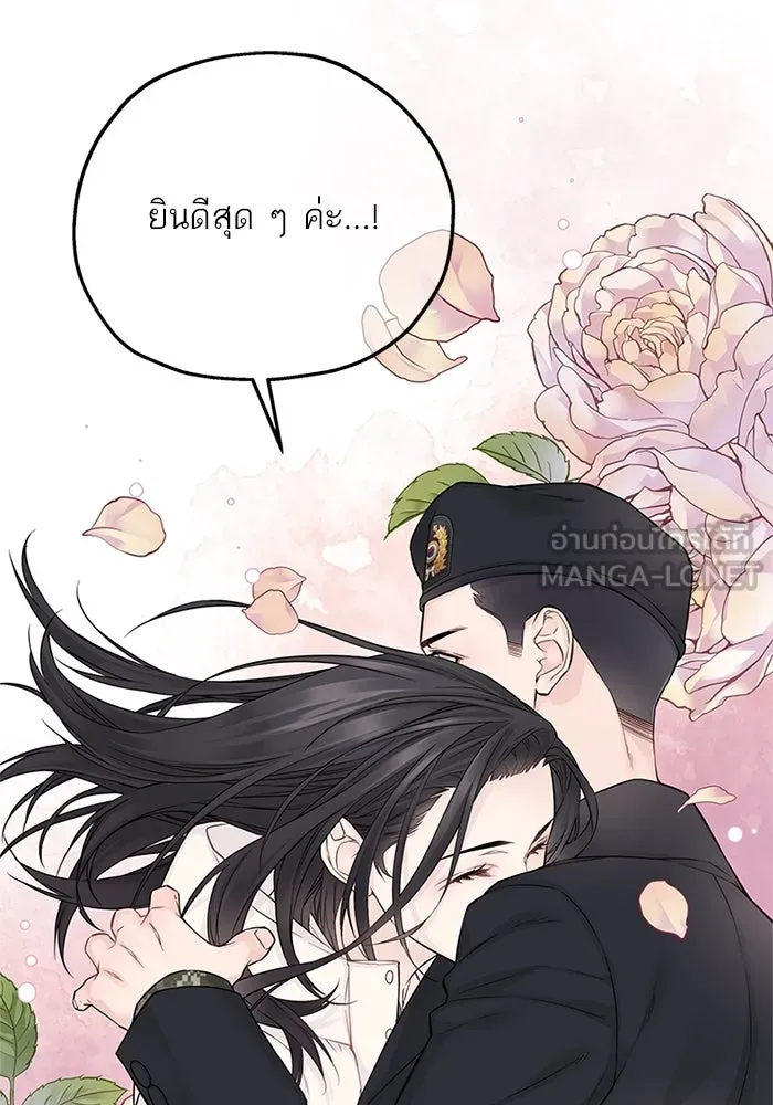 สลับรัก สลับชะตา ตอนที่ 19 รูปที่ 96