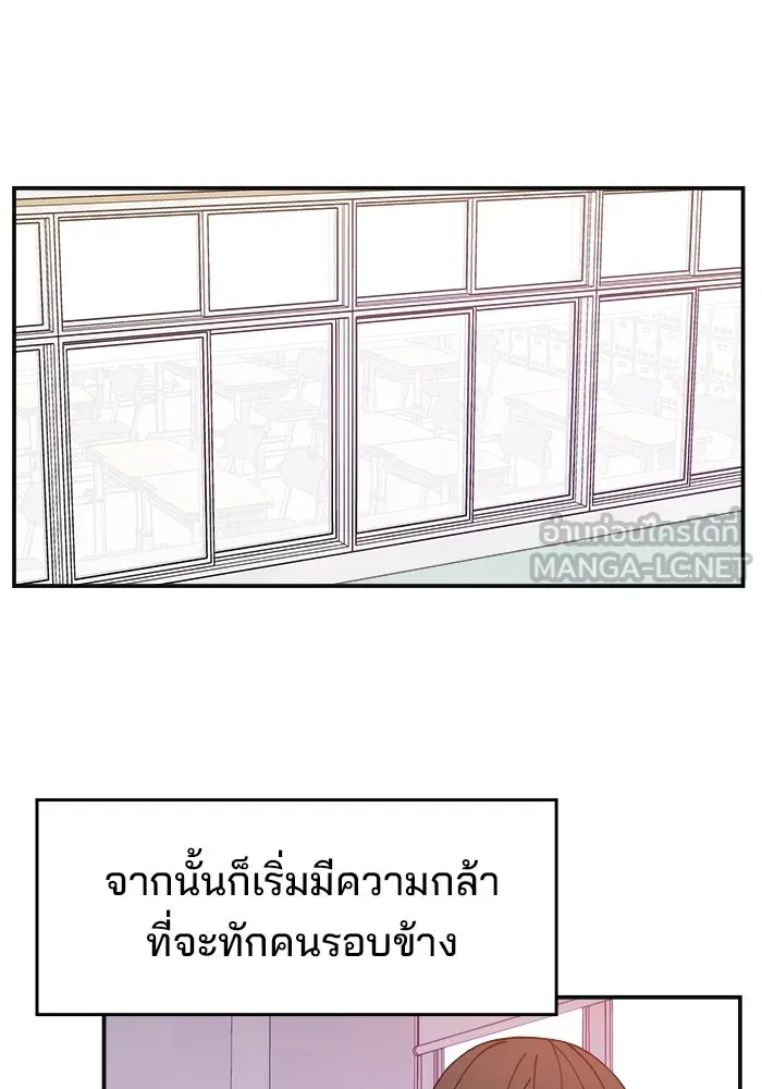 ห้องเรียนสาวแสบ ตอนที่ 30 รูปที่ 114