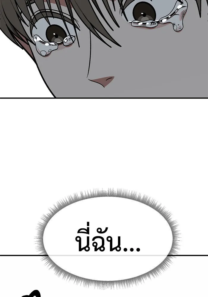 ช่วยเปลี่ยนฉันที ตอนที่ 216. ซีซัน 2 แบคซูยง 8 รูปที่ 98