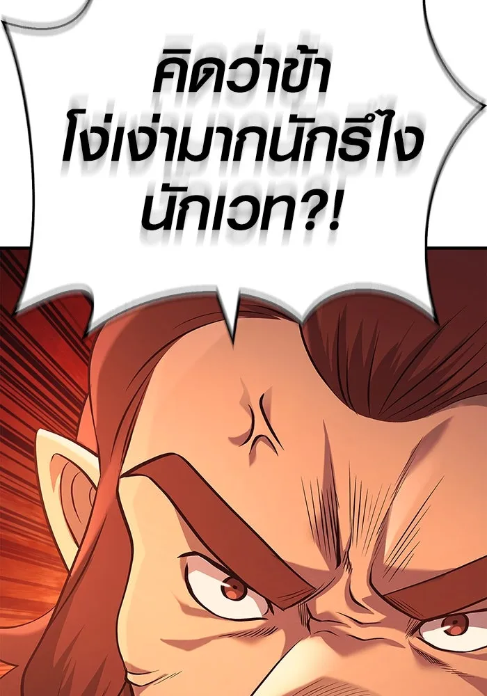 เอาชีวิตรอดในเกมฉบับคนเถื่อน ตอนที่ 23 รูปที่ 151