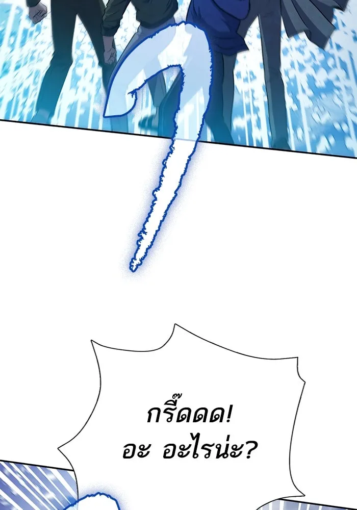 My S-Class Hunters ตอนที่ 100 จบแค่นี้ รูปที่ 80