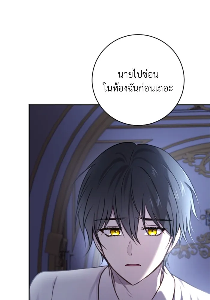 ตัวร้ายอย่างฉันขออยู่อย่างสงบ ตอนที่ 17 รูปที่ 11