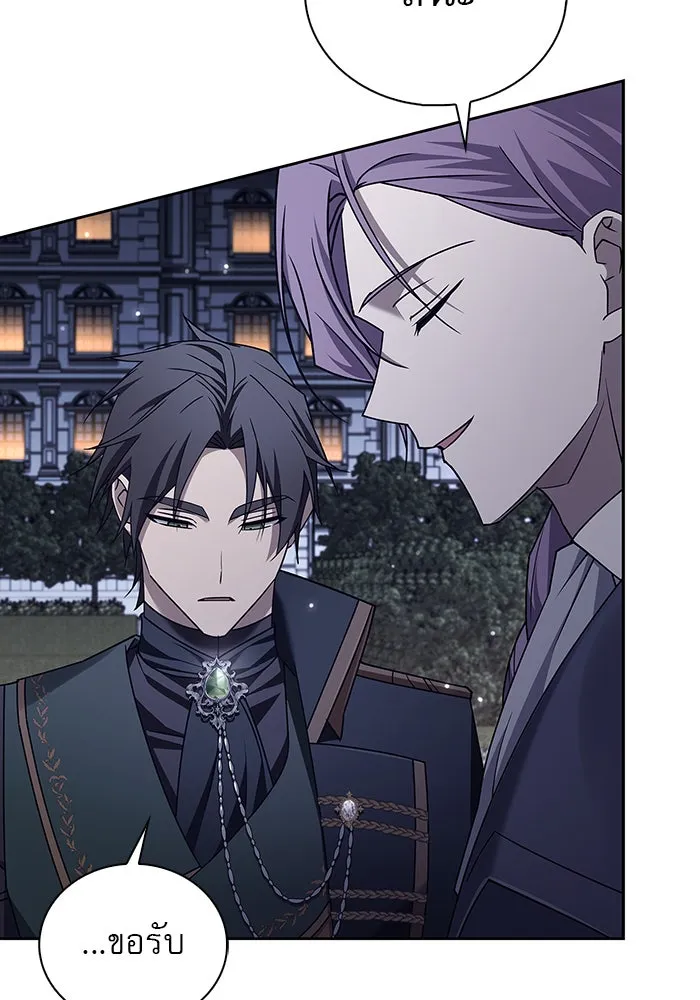 ผมไม่ได้เก่งอย่างที่คิด ตอนที่ 20 รูปที่ 26