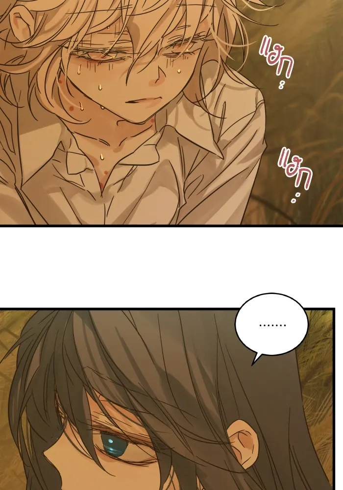 ฉันมันร้าย หรือเพราะโลกไม่น่ารัก ตอนที่ 199 รูปที่ 19