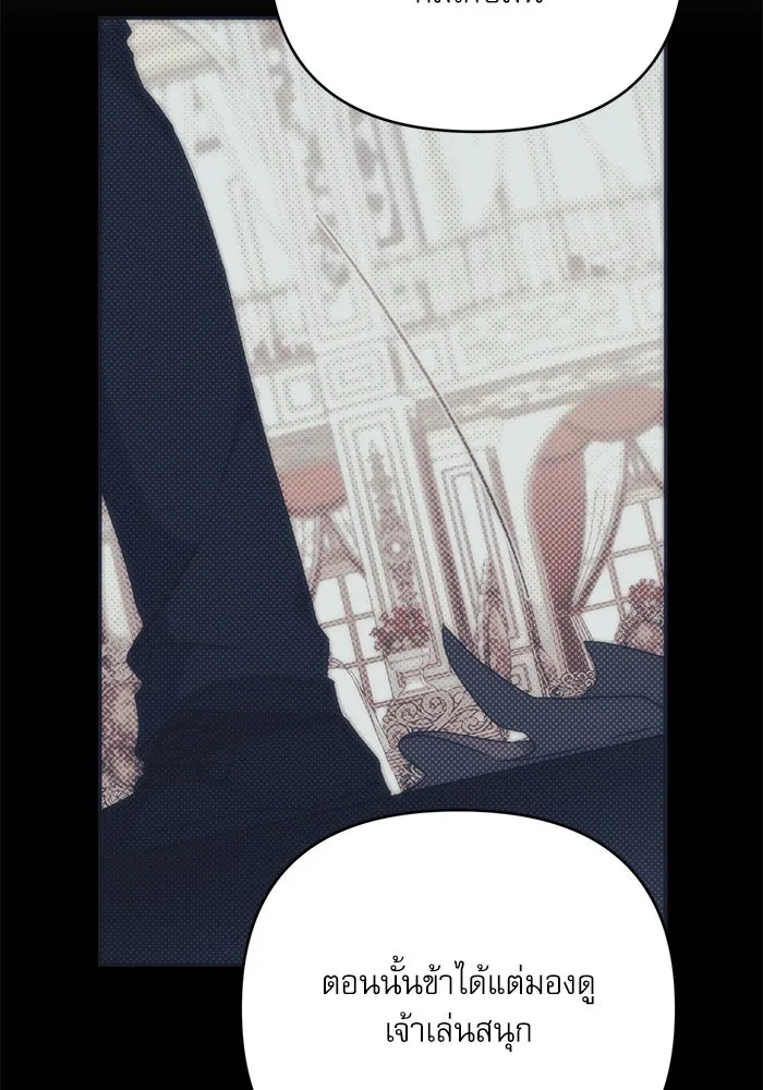 เกิดใหม่คราวนี้ ขอเป็นคนดีดูสักครั้ง ตอนที่ 63 รูปที่ 74