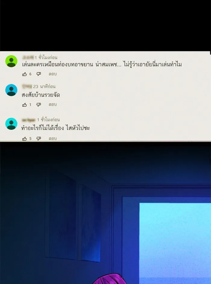 พี่ชายสายบอดี้การ์ด ตอนที่ 68 รูปที่ 137