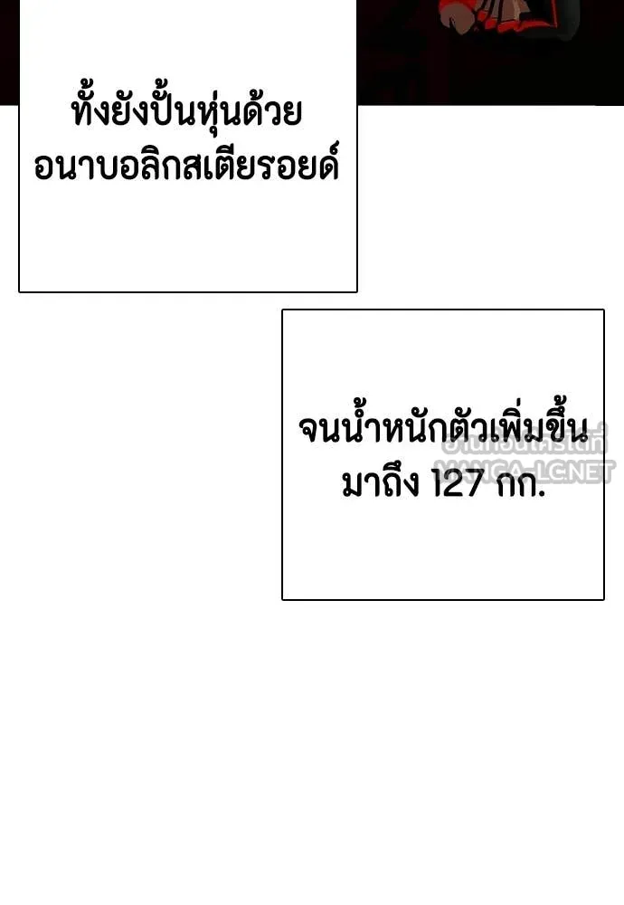 หมาหัวเน่า ตอนที่ 150 รูปที่ 55