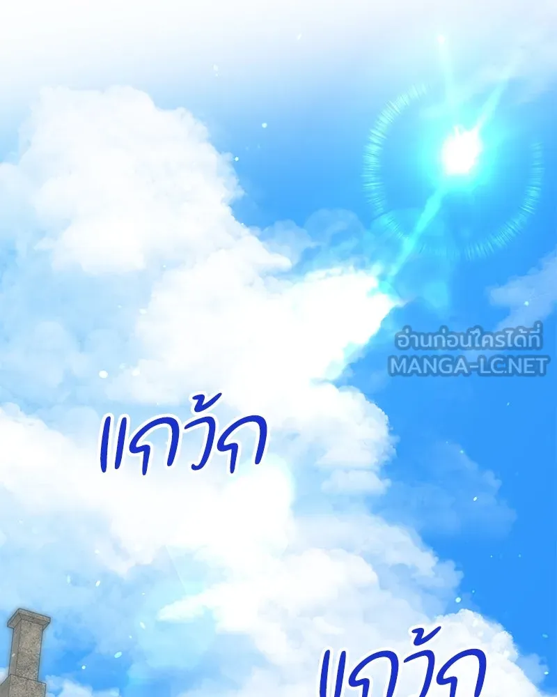 กำราบรักร้ายนายจอมพยศ ตอนที่ 21 รูปที่ 126