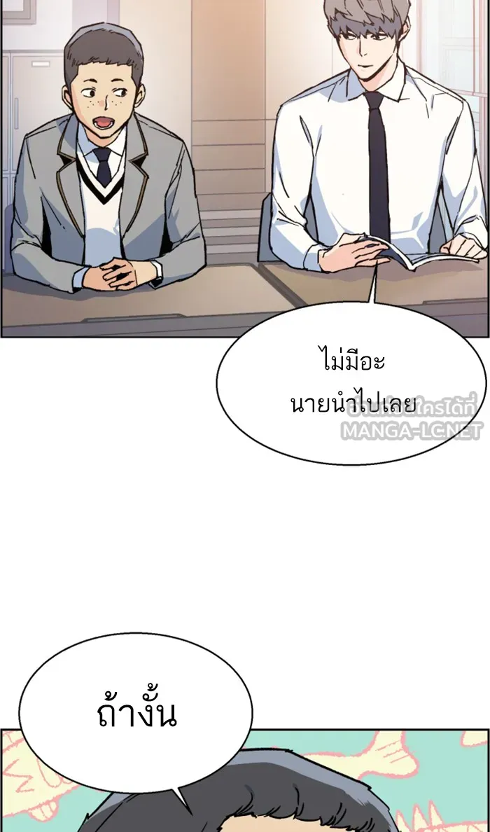 พี่ชายสายบอดี้การ์ด ตอนที่ 11 รูปที่ 75