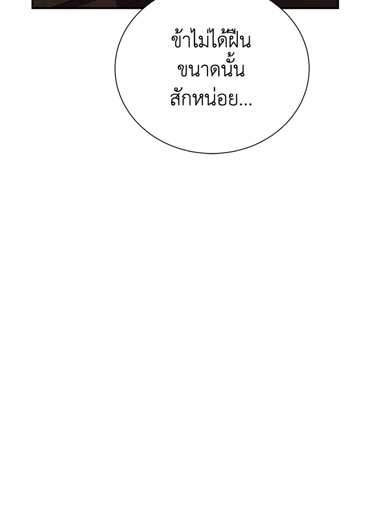 พลทหารโครงกระดูกผู้ม ตอนที่ 162 รูปที่ 28