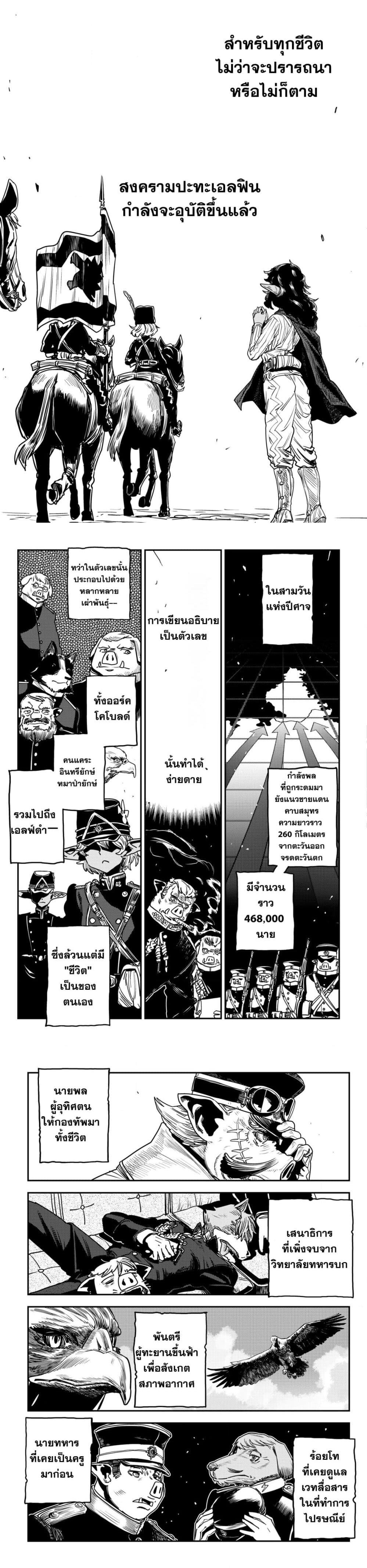 Manga-lc-com อ่านมังงะ อ่านการ์ตูน ออนไลน์ ฟรี Orcsen Oukokushi, History of the Kingdom of the Orcsen ตอนที่ 1 2 3 4 5 6 7 8 9 10 11 12 13 14 ฟรี ไม่มีโฆษณา Manga-lc - อ่าน มังงะ อ่าน การ์ตูน ออนไลน์ อ่านมังงะ ฟรี