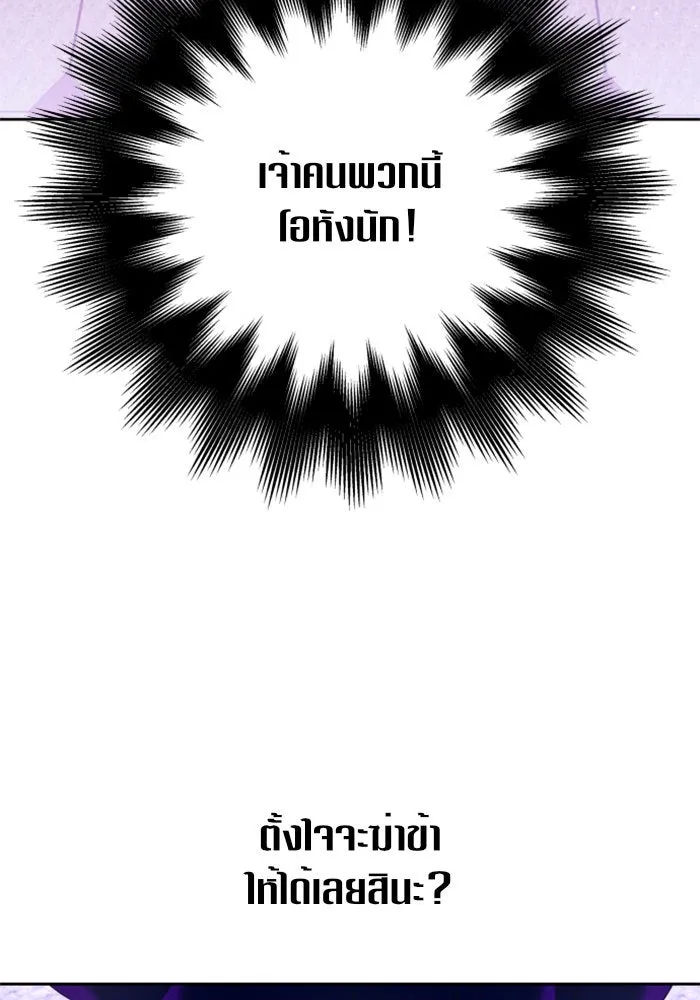 ชิงชีวิตพลิกลิขิตชะตา ตอนที่ 111. บาดแผลทางใจ(1) รูปที่ 70