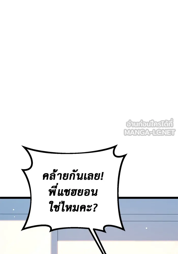 ราชินีนักบู๊ ตอนที่ 20 รูปที่ 12