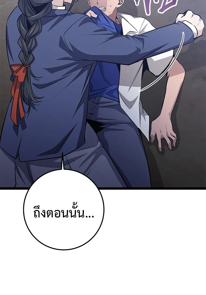 ราชินีนักบู๊ ตอนที่ 27 รูปที่ 128