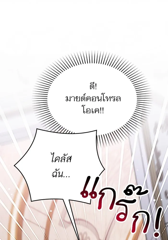 แด่ตัวละครโปรดที่ถูกทิ้ง ตอนที่ 70 รูปที่ 17