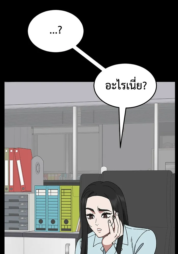 ช่วยเปลี่ยนฉันที ตอนที่ 317. ซีซัน 3 ฮยอนยอจู 12 รูปที่ 62