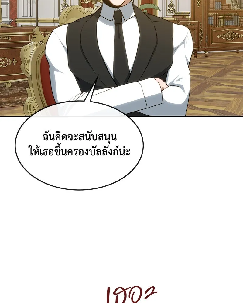 ขอบคุณที่หักหลัง ตอนที่ 36 รูปที่ 23