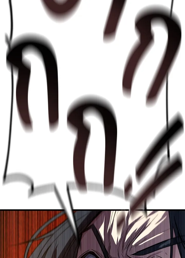 ราชาลานประลอง ตอนที่ 2 รูปที่ 245