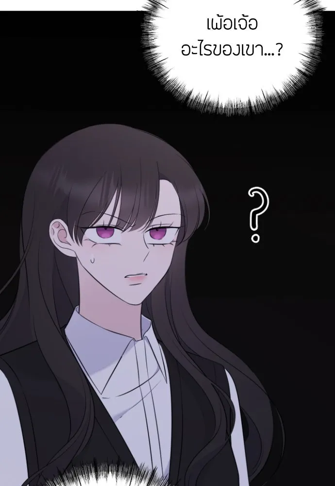 วิธีหนีตายจากนิยายโรคจิต ตอนที่ 3 รูปที่ 23