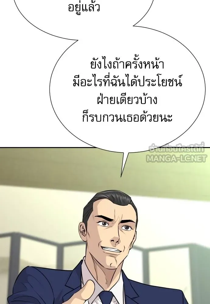 หลานอัจฉริยะ ตอนที่ 37 รูปที่ 151