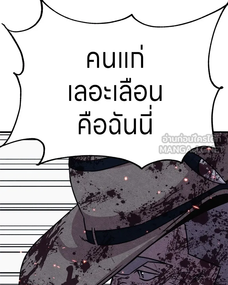 Zombie X Slasher ตอนที่ 66 รูปที่ 153