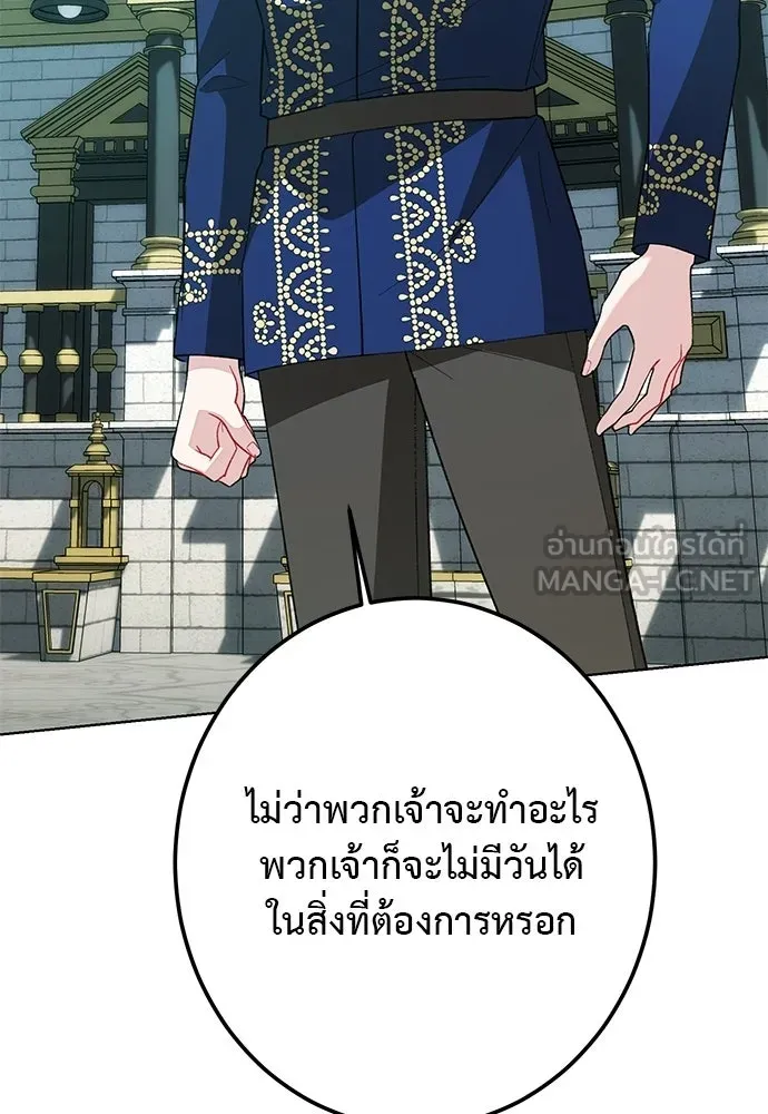 บุปผาลบคมดาบ ตอนที่ 66 รูปที่ 42
