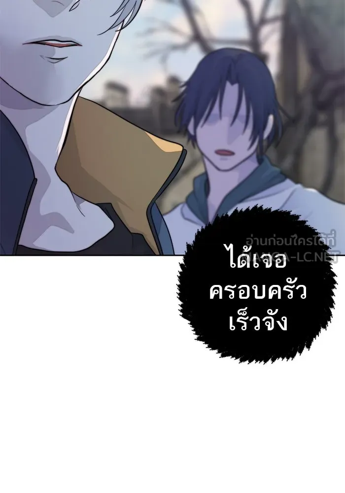 เปย์นี้เพื่อนาย My Sugar Baby ตอนที่ 37 เรื่องจริงและความจริง รูปที่ 39
