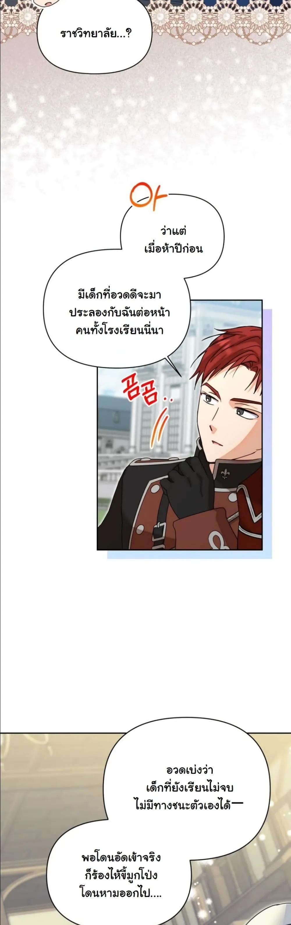 Manga-lc-com อ่านมังงะ อ่านการ์ตูน ออนไลน์ ฟรี My Once-Enemy Sister Now Cherishes Me ตอนที่ 1 2 3 4 5 6 7 8 9 10 11 12 13 14 ฟรี ไม่มีโฆษณา Manga-lc - อ่าน มังงะ อ่าน การ์ตูน ออนไลน์ อ่านมังงะ ฟรี