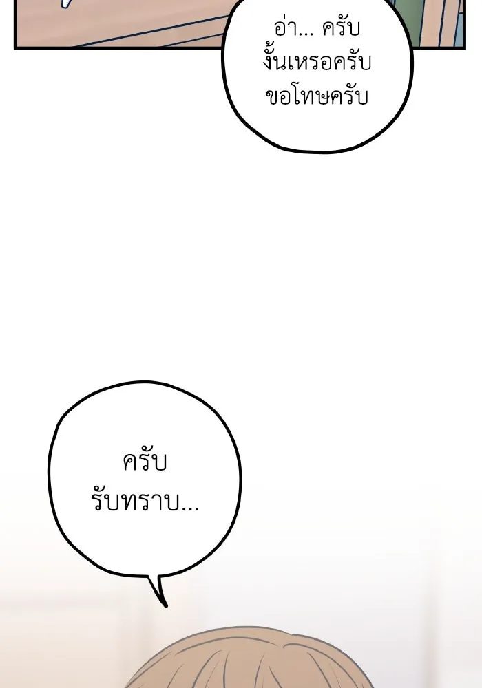 รักนี้ไม่มีรีไซเคิล ตอนที่ 52 รูปที่ 8