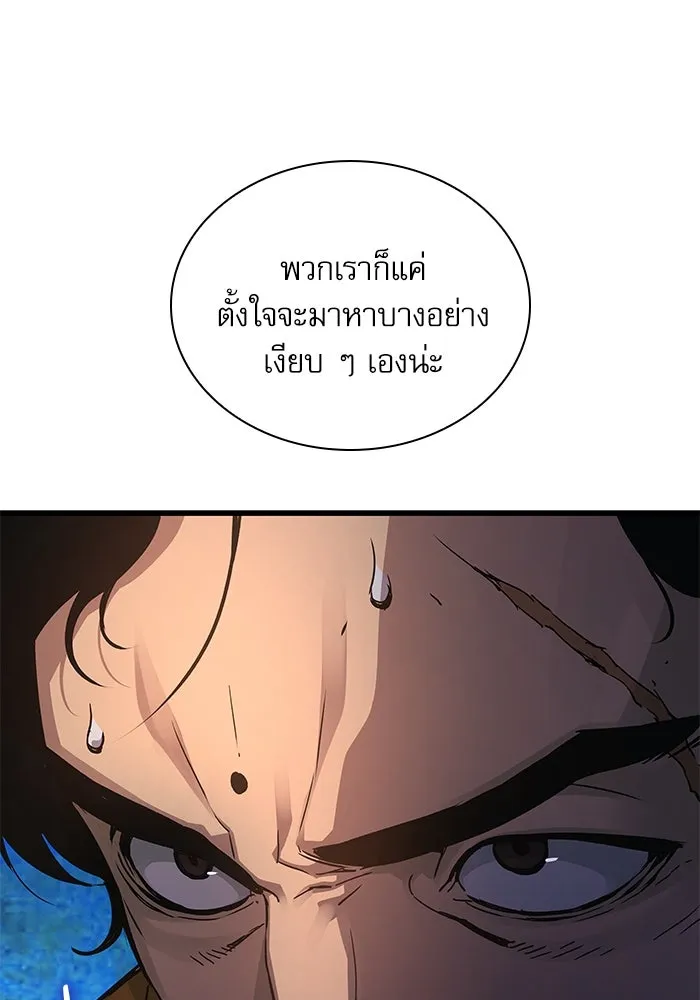 ลับลางลวง ตอนที่ 68 เพลงดาบดาราดับ รูปที่ 134