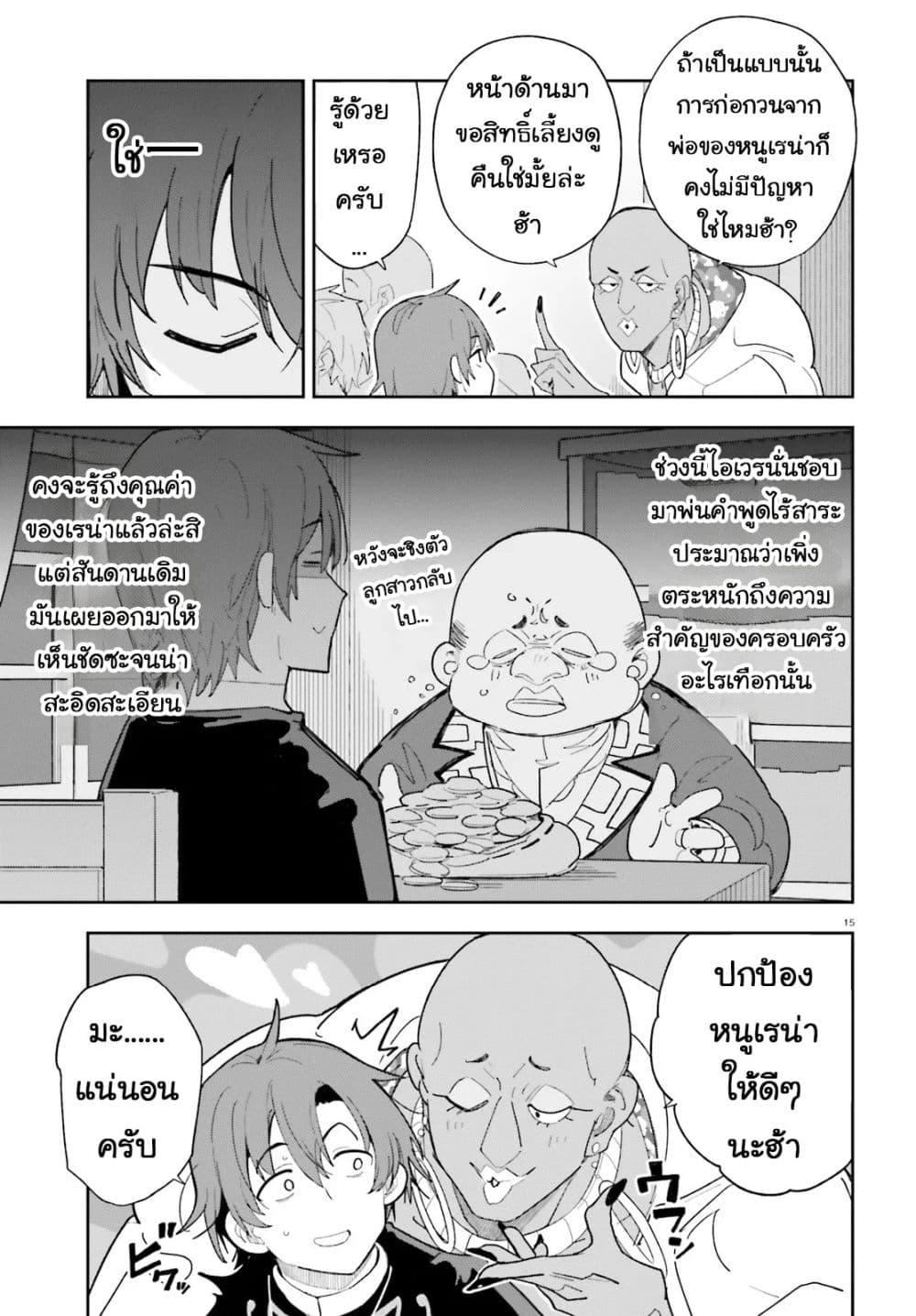 Manga-lc-com อ่านมังงะ อ่านการ์ตูน ออนไลน์ ฟรี Mob Shisai Dakedo, Kono Sekai ga Otome Game dato Kizuita node Heroine wo Ikusei Shimasu ตอนที่ 1 2 3 4 5 6 7 8 9 10 11 12 13 14 ฟรี ไม่มีโฆษณา Manga-lc - อ่าน มังงะ อ่าน การ์ตูน ออนไลน์ อ่านมังงะ ฟรี