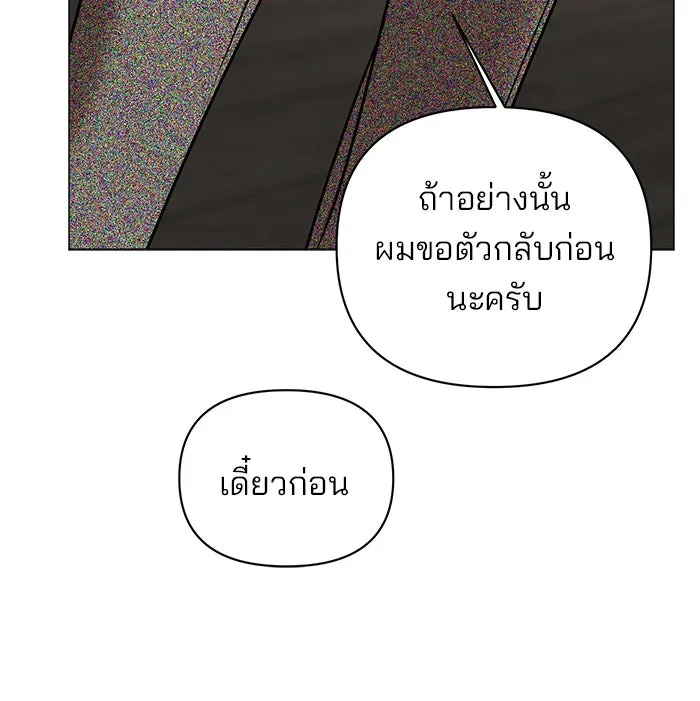 อะคาเดมีนี้เห็นทีจะเจ๊ง ตอนที่ 40 รูปที่ 53