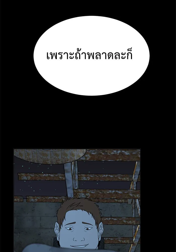 ช่วยเปลี่ยนฉันที ตอนที่ 67. ยอมินซอ 17 รูปที่ 163