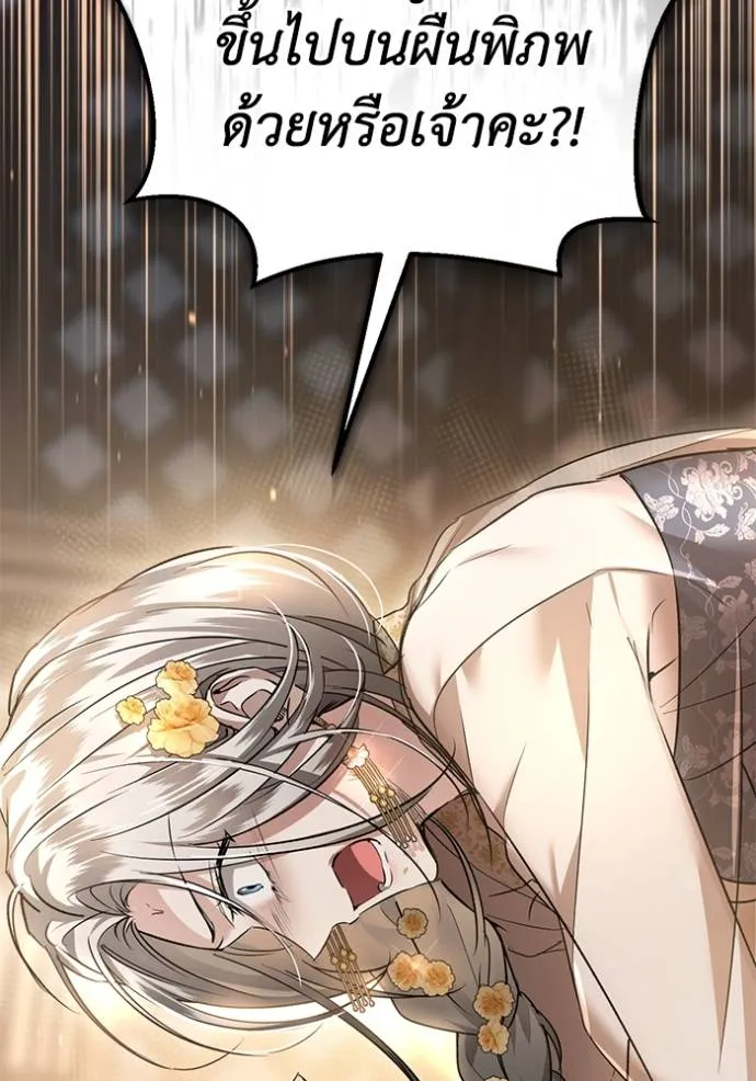 ยามหมาป่าทมิฬเพรียกห ตอนที่ 16 รูปที่ 145