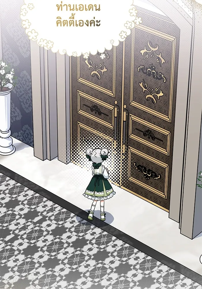 แมวน้อยในรังหมาป่า ตอนที่ 35 รูปที่ 7