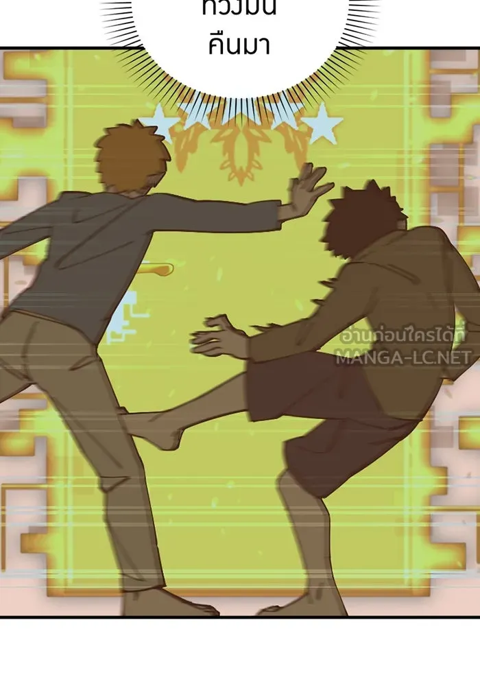 เพลเยอร์เลือดเทวะ ตอนที่ 2 ประตูสีรุ้ง รูปที่ 306