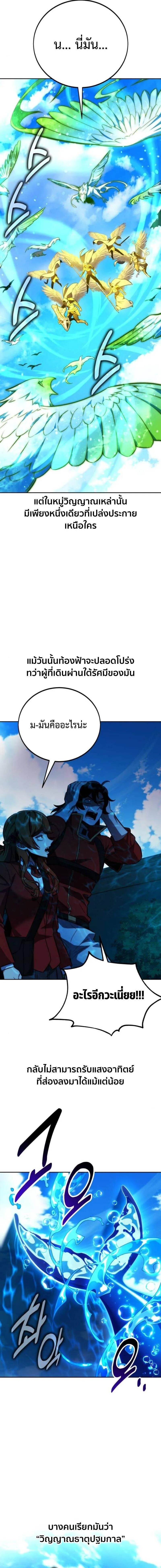 The Extra_s Academy Survival Guide ส_ดยอดค_ม_อเอาช_ว_ตรอดในอคาเดม_ ตอนที่ ตอนที่ 79 รูปที่ 18