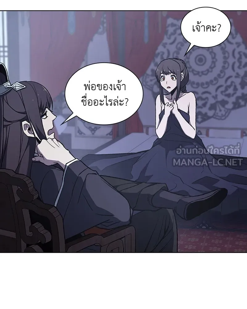 เกิดอีกทีเป็นว่าที่ประมุขลัทธิมาร ตอนที่ 11 รูปที่ 153