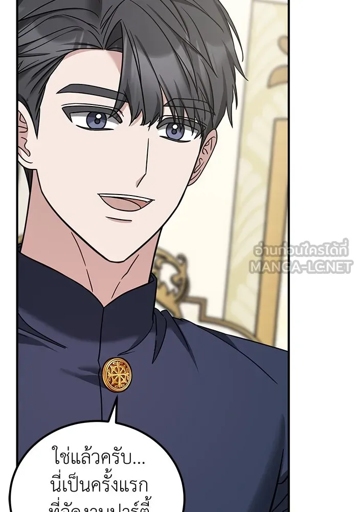 ครอบครัวพรรค์นั้น ฉันไม่มีวันกลับไป ตอนที่ 52 รูปที่ 105
