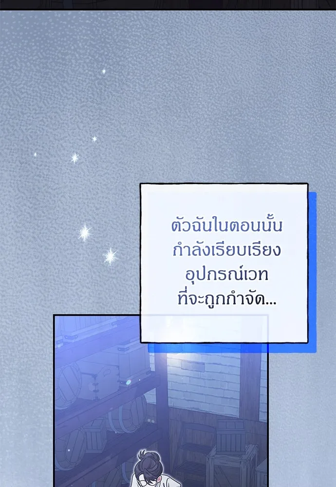 ครอบครัวผิดแผน ตอนที่ 54 รูปที่ 14
