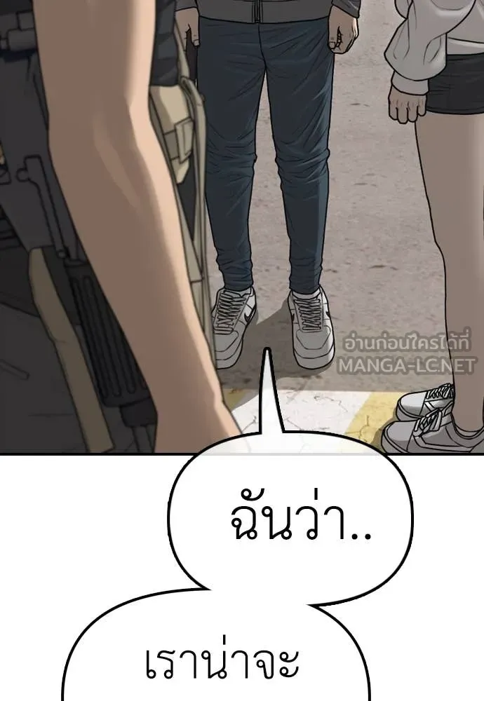 ผู้กล้าฝ่า ตอนที่ 14 รูปที่ 10