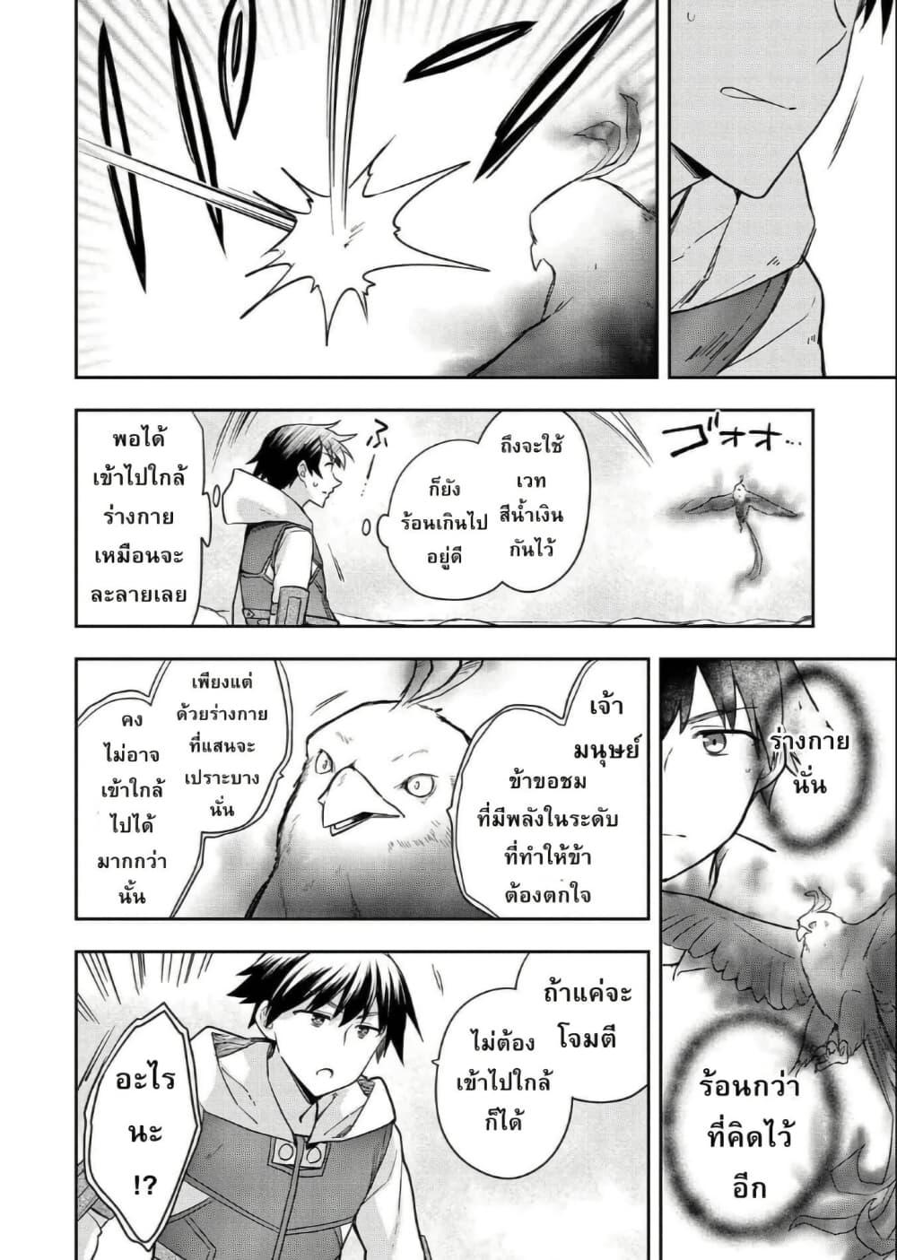 Manga-lc-com อ่านมังงะ อ่านการ์ตูน ออนไลน์ ฟรี Mushoku No Eiyuu Betsu Ni Skill Nanka Iranakatta Ndaga ตอนที่ 1 2 3 4 5 6 7 8 9 10 11 12 13 14 ฟรี ไม่มีโฆษณา Manga-lc - อ่าน มังงะ อ่าน การ์ตูน ออนไลน์ อ่านมังงะ ฟรี