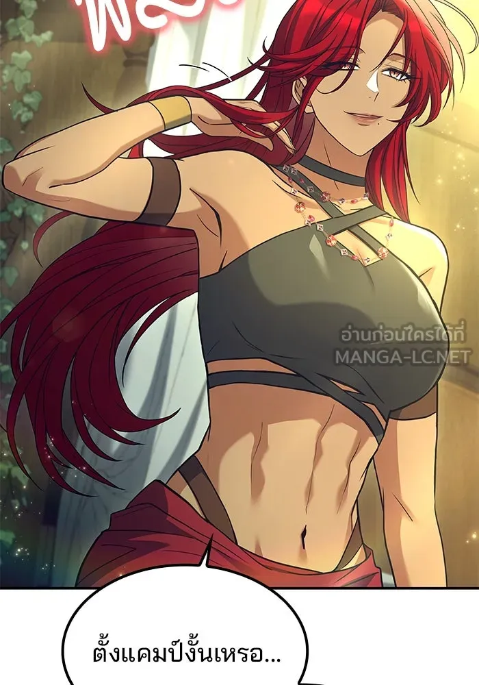 ครัวจอมเวท ตอนที่ 62 รูปที่ 45