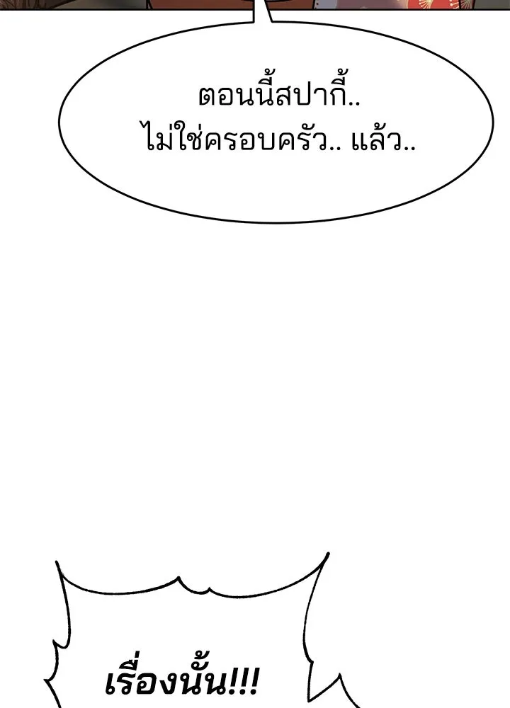 กฎเหล็กบ้านสายลับ ตอนที่ 40 รูปที่ 146