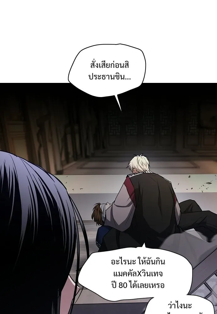 JAKDU ตอนที่ 105 รูปที่ 28
